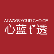 ★心蓝t透★ALWAYS YOUR CHOICE