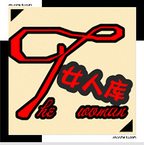 首页-<em>时尚女人屋</em>服饰-做精致女人-- 淘宝网
