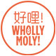Wholly Moly! 好哩燕麦