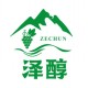 泽醇旗舰店