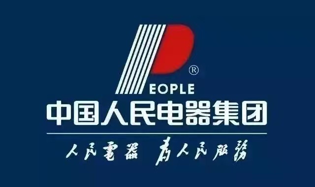 中国人民电器网络销售中心