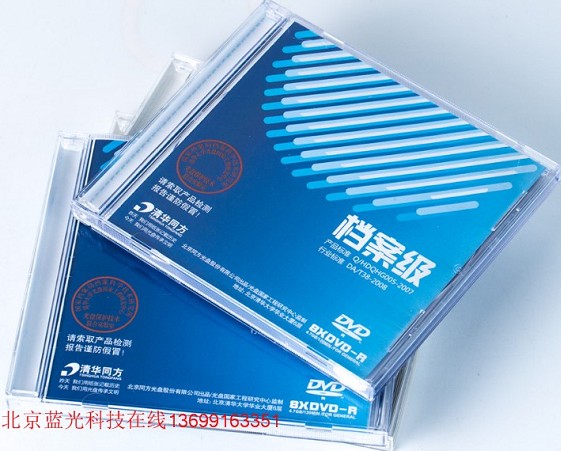 北京蓝光科技在线
