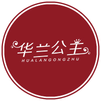 华兰公主旗舰店