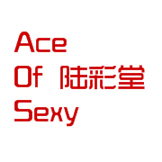 Ace Of Sexy陆彩堂美妆