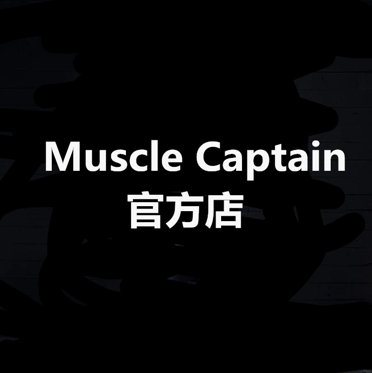 MuscleCaptain官方店