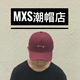 MXS潮帽店