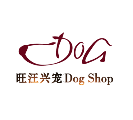 兴宠宠物Dog Shop
