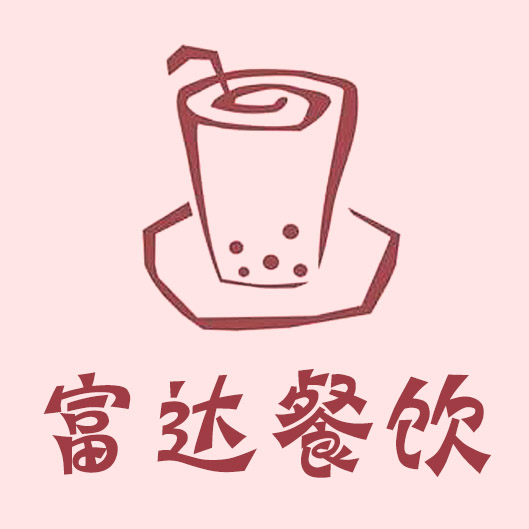 富达餐饮咖啡奶茶原料批发中心