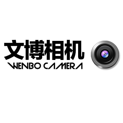 文博相机