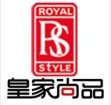 皇家尚品服饰旗舰店