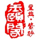 玉颐阁旗舰店