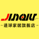 进球家居旗舰店