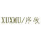 序牧旗舰店