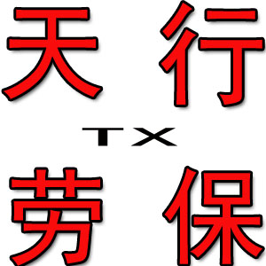 齐祥劳保手套居家日用店