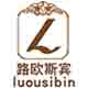 luoushibin飞时纳专卖店