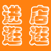 海宇之家