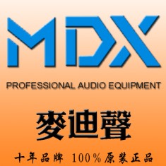 麦迪声音响(MDX)品牌店