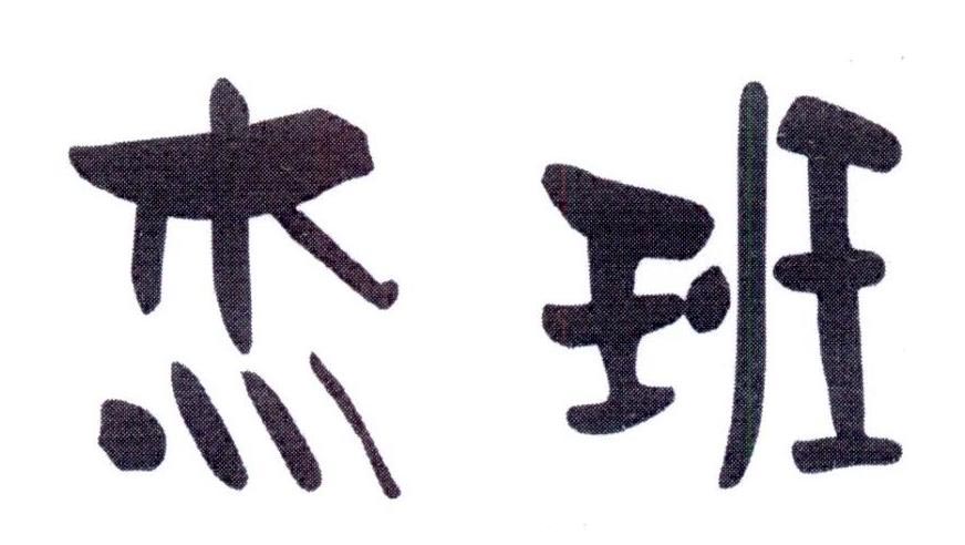 杰班旗舰店