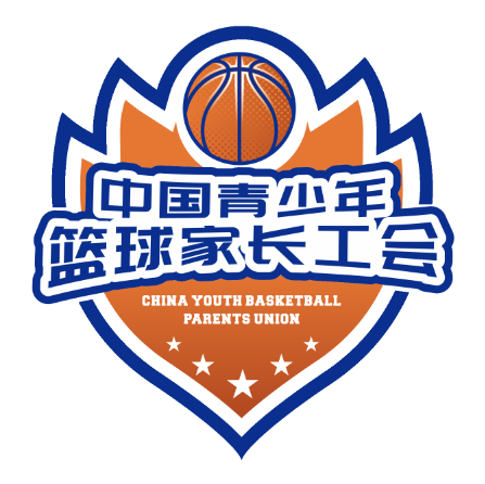 中国青少年篮球家长工会