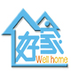  wellhome好家家居