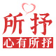 所抒旗舰店