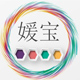 媛宝旗舰店