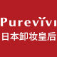 purevivi旗舰店