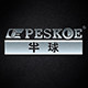 peskoe半球全球专卖店