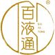 百液通医疗器械旗舰店