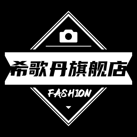 希歌丹旗舰店