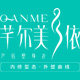 qanme凯杨专卖店