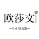 欧莎文旗舰店
