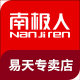 南极人易天专卖店