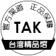 TAK台湾精品馆