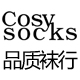 CosySocks品质袜行