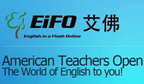 美国艾佛英语EiFO  专业英语网上培训
