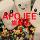 apojee旗舰店