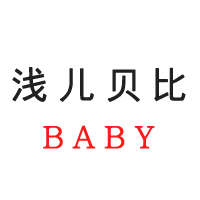浅儿贝比旗舰店