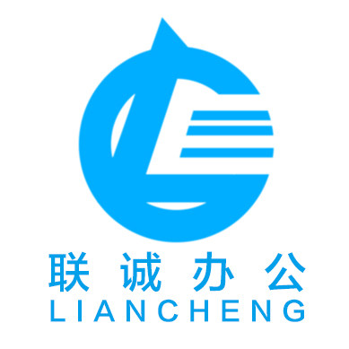 联诚办公专营店