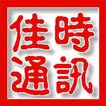 佳时通讯－中关村鼎好实体店铺