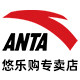 安踏悠乐购专卖店