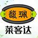 馥佩莱客达专卖店