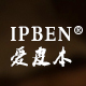 爱皮本IPBEN