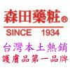 森田葯妝专卖店