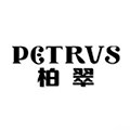 柏翠新之源专卖店