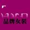 月光石女装-做你自己 随心