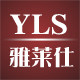 雅莱仕旗舰店