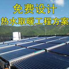 太阳能热水采暖系统专家