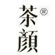 茶颜旗舰店