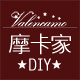 Valencamo 摩卡情人